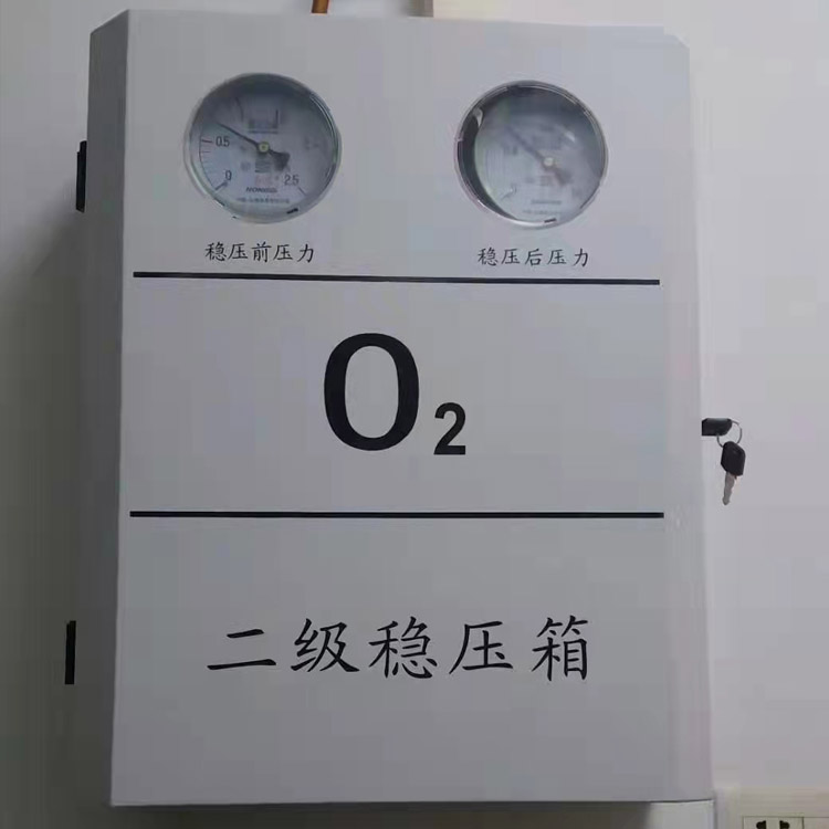 二級穩(wěn)壓箱